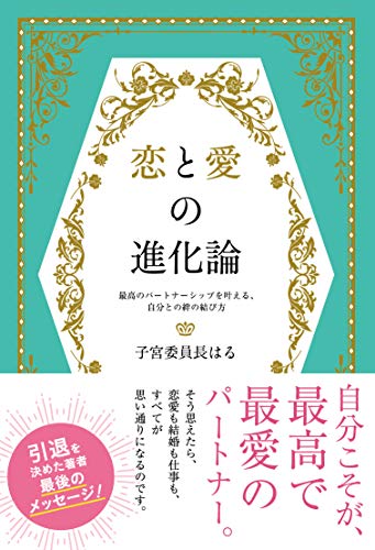49 CARD BOOK 〜子宮で感じる49の魔法の言葉〜 子宮委員長はる Amazon.co.jp: 49CardBOOK～子宮で感じる49の魔法の言葉 : 本